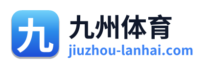 九州体育